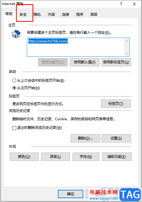 ?搜狗瀏覽器設(shè)置可信任站點(diǎn)的教程
