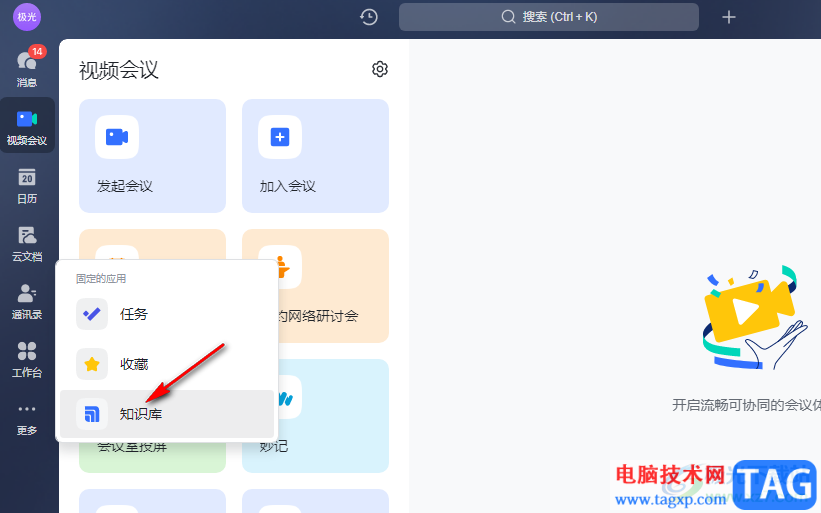 飛書創(chuàng)建知識庫的方法