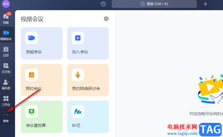 飛書創(chuàng)建知識庫的方法