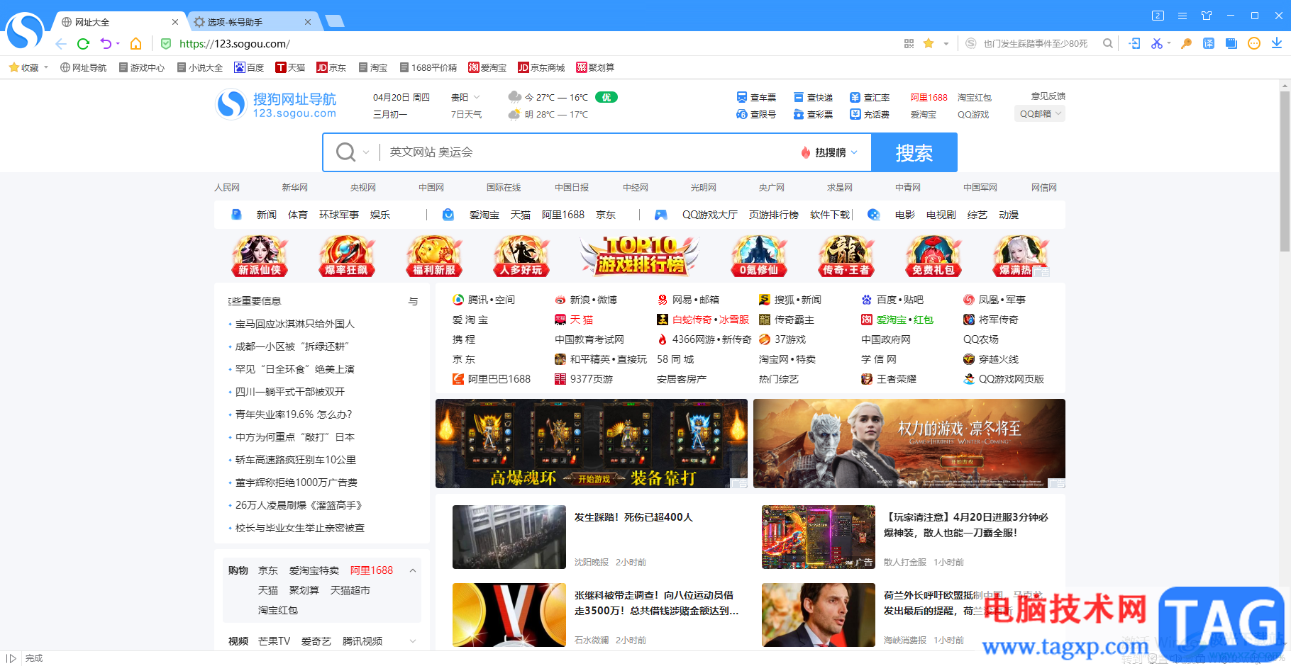 ?搜狗瀏覽器截取整個(gè)網(wǎng)頁的教程