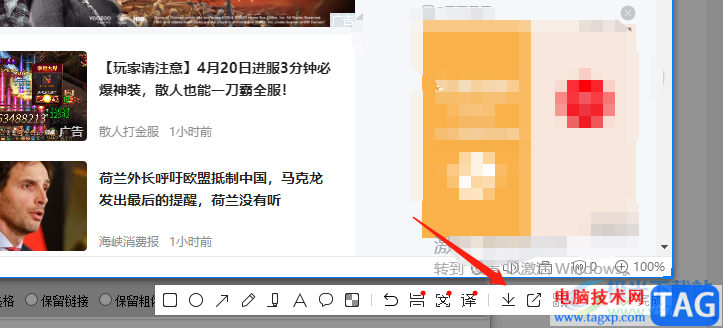 ?搜狗瀏覽器截取整個(gè)網(wǎng)頁的教程