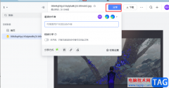 飛書分享知識(shí)庫(kù)中的文件