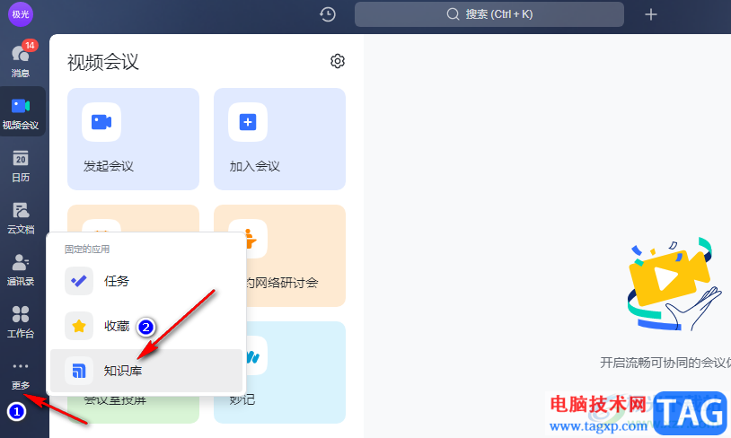 飛書(shū)分享知識(shí)庫(kù)中的文件的方法