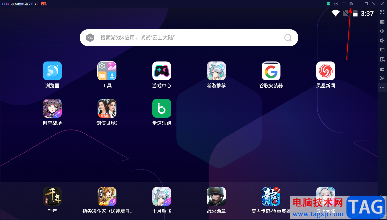 夜神模擬器設(shè)置CPU為6核的方法
