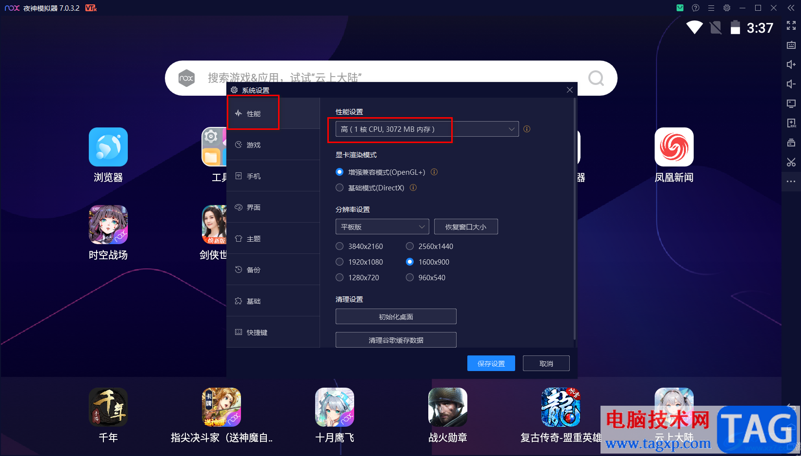 夜神模擬器設(shè)置CPU為6核的方法