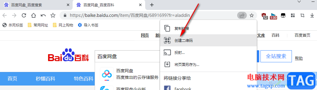 百分瀏覽器把網(wǎng)址生成二維碼的方法