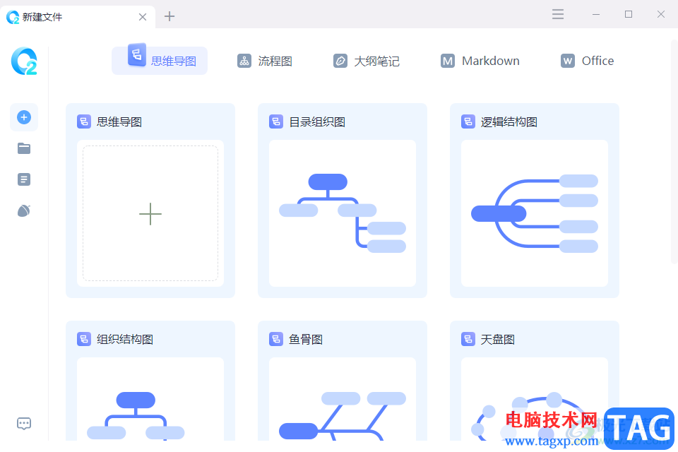 ?怡氧軟件輸入文字的教程