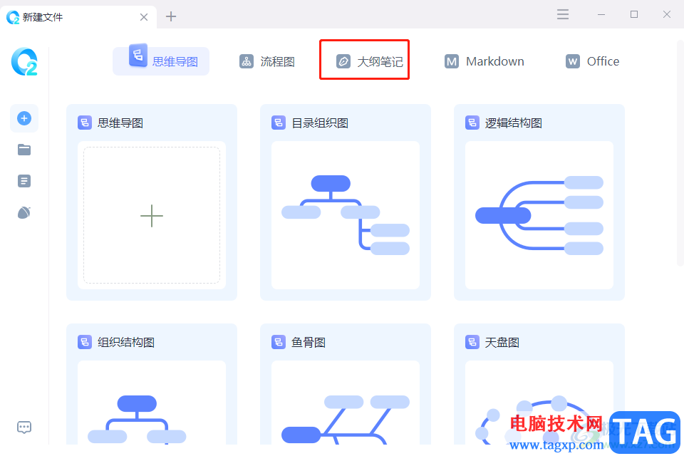 ?怡氧軟件輸入文字的教程