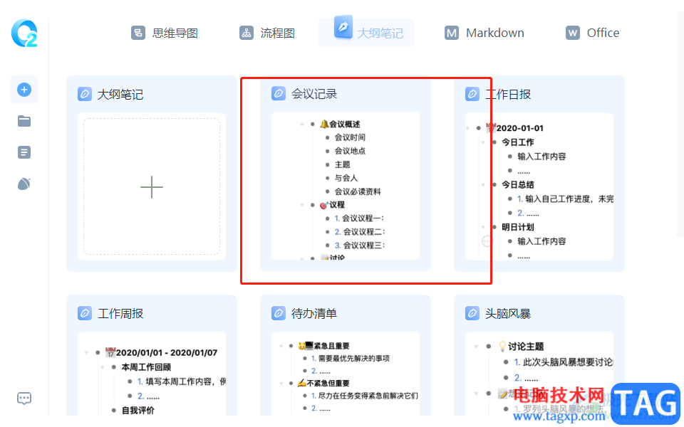 ?怡氧軟件輸入文字的教程