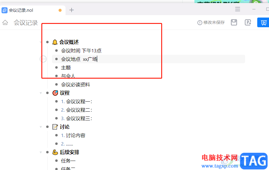 ?怡氧軟件輸入文字的教程