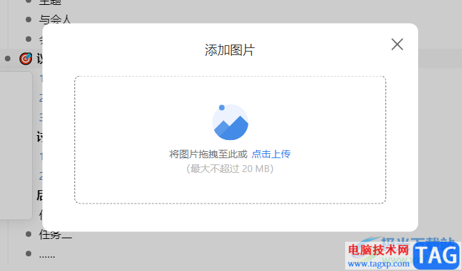 ?怡氧軟件輸入文字的教程