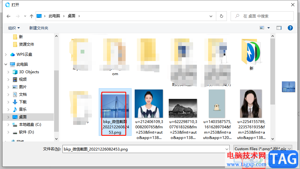 ?怡氧軟件輸入文字的教程