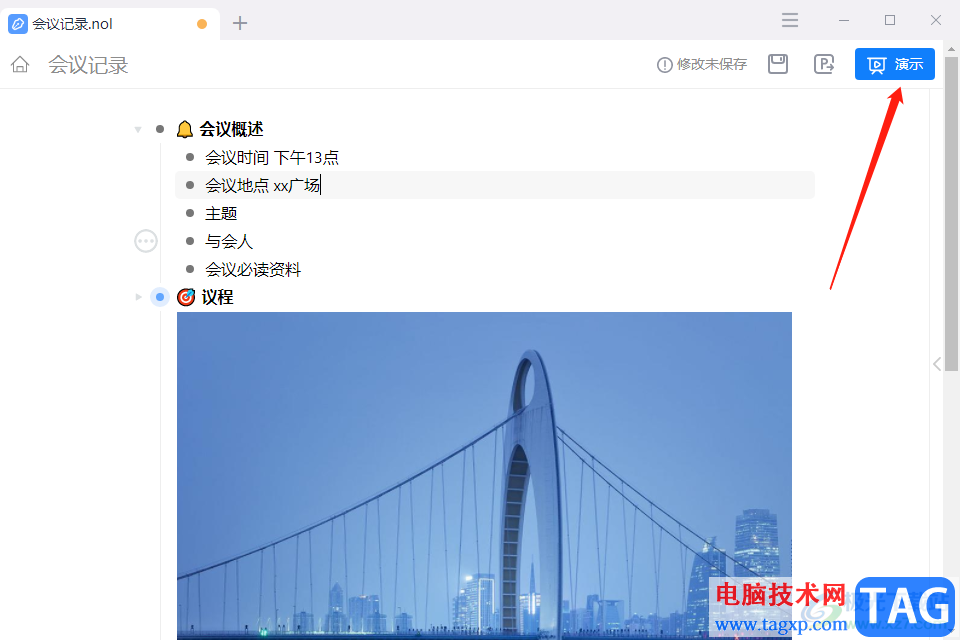?怡氧軟件輸入文字的教程