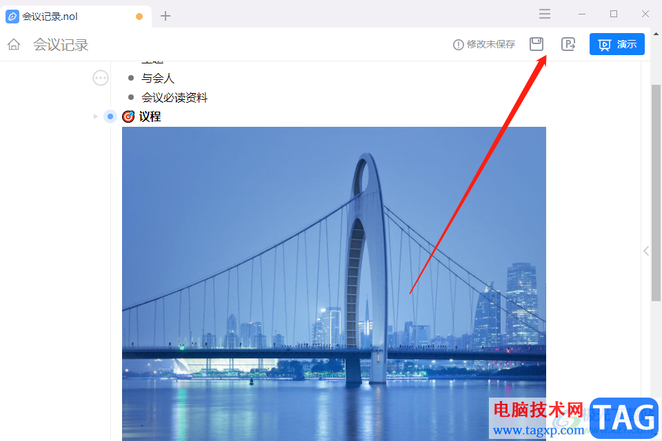 ?怡氧軟件輸入文字的教程
