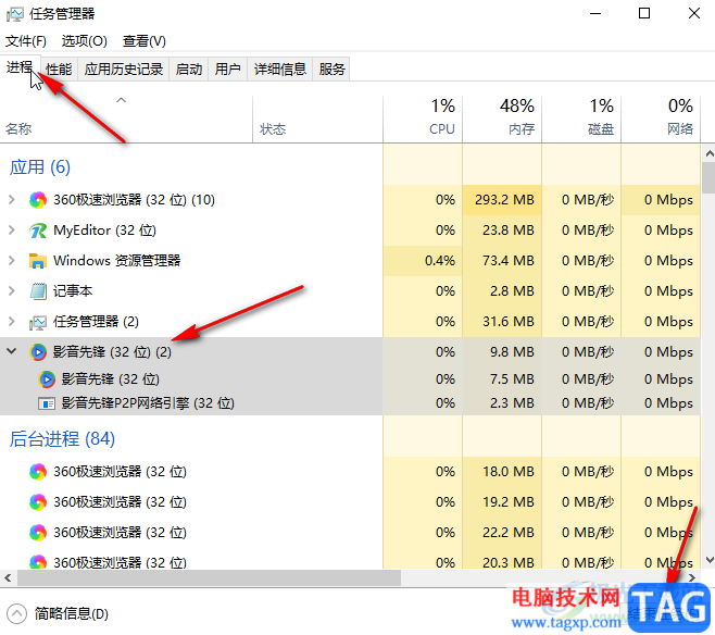 影音先鋒解決關閉后仍然占用網速的方法教程
