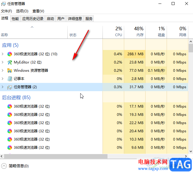 影音先鋒解決關閉后仍然占用網速的方法教程