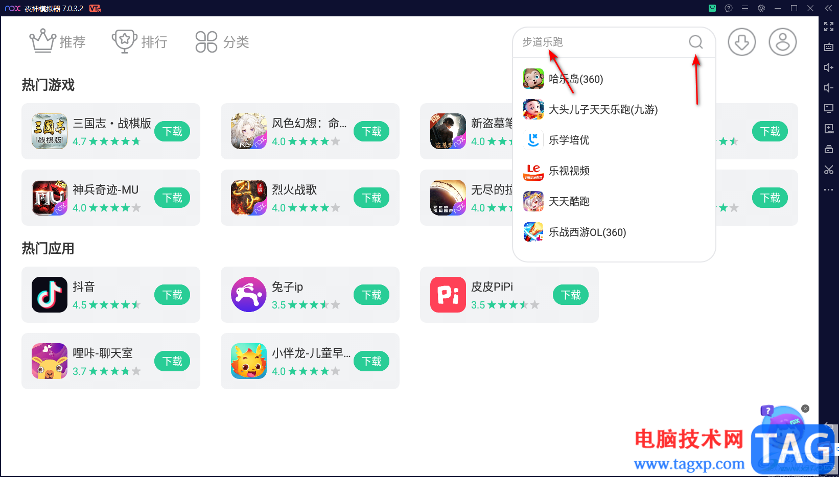 夜神模擬器刷步道樂跑的方法