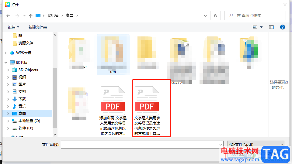 2345PDF轉(zhuǎn)換器拆分PDF文件的教程