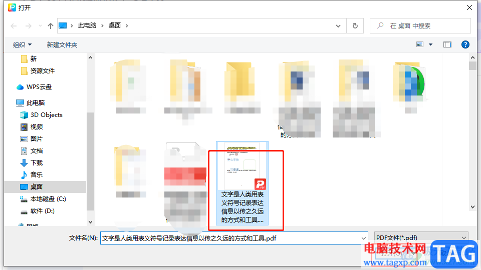 ?2345PDF轉(zhuǎn)換器刪除不要頁面的教程