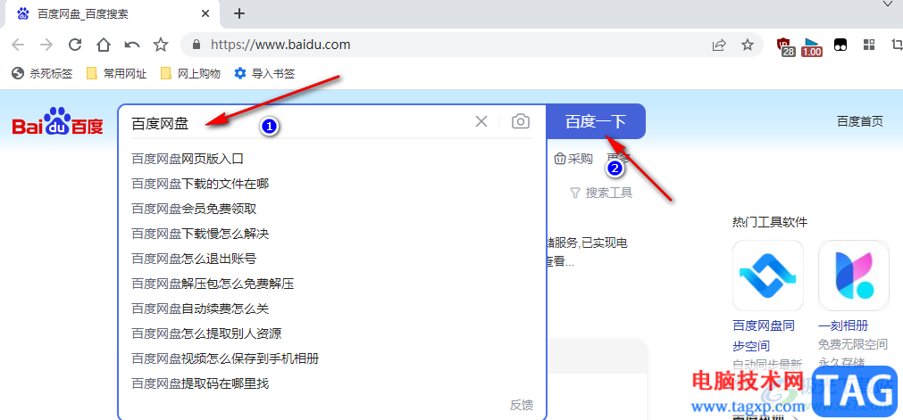 百分瀏覽器快速查找網(wǎng)頁(yè)內(nèi)容的方法