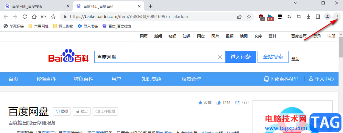 百分瀏覽器快速查找網(wǎng)頁(yè)內(nèi)容的方法