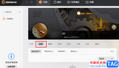 WeGame查看游戲時(shí)長(zhǎng)的方法