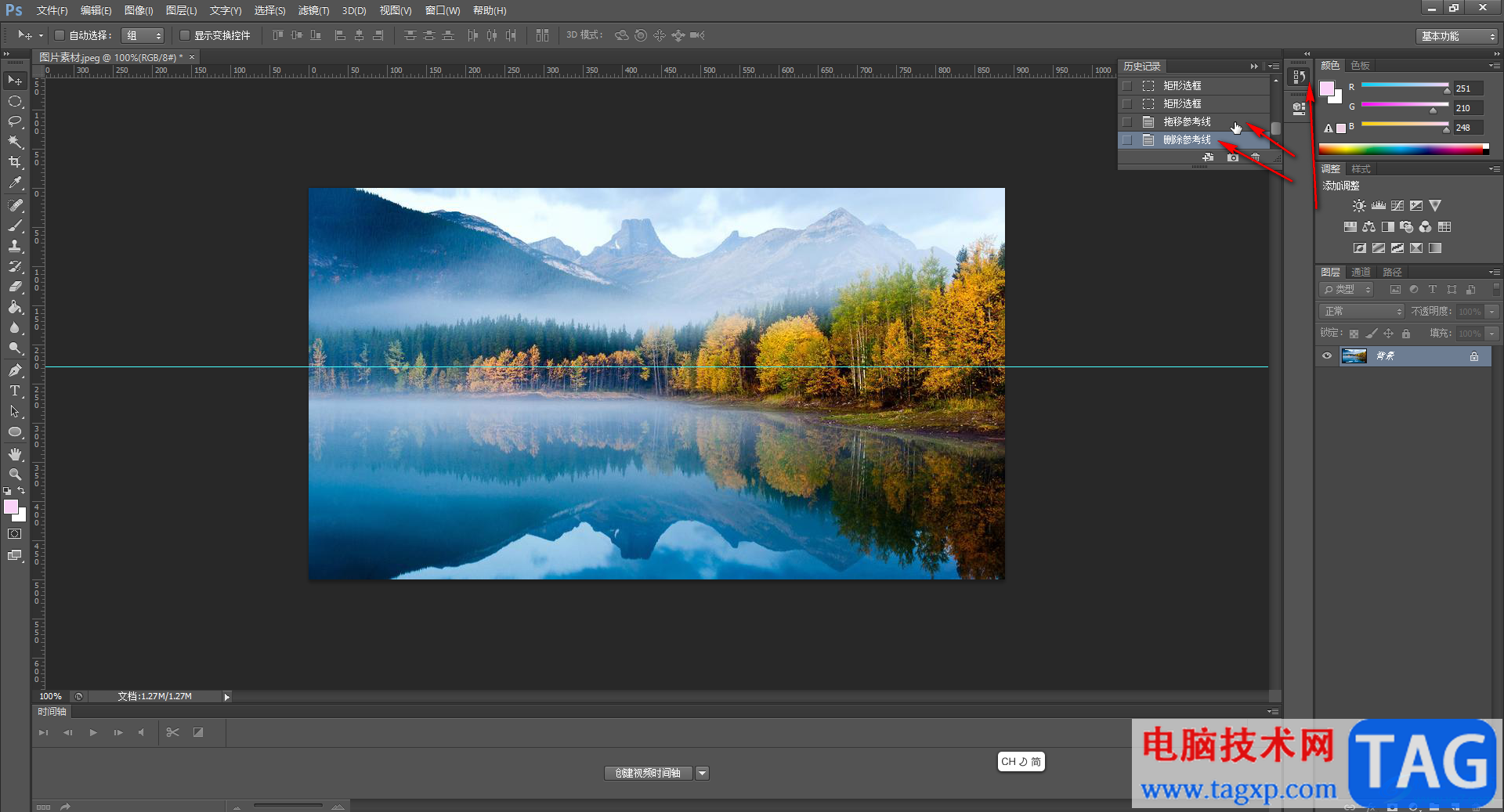 Adobe Photoshop中解決參考線無法移動的方法教程