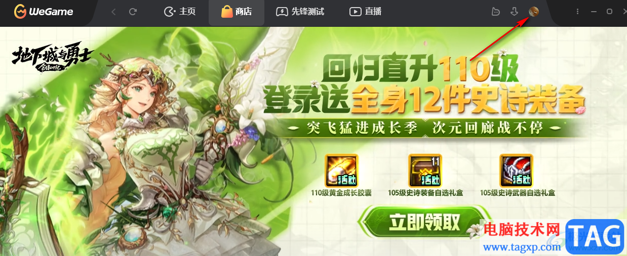 WeGame獲得卡牌的方法