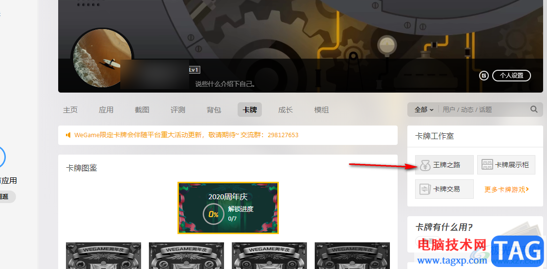 WeGame獲得卡牌的方法