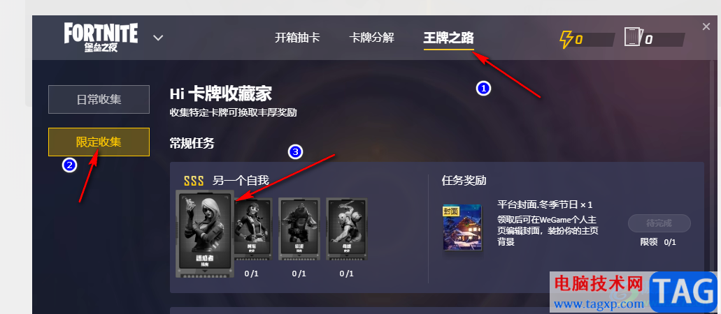WeGame獲得卡牌的方法