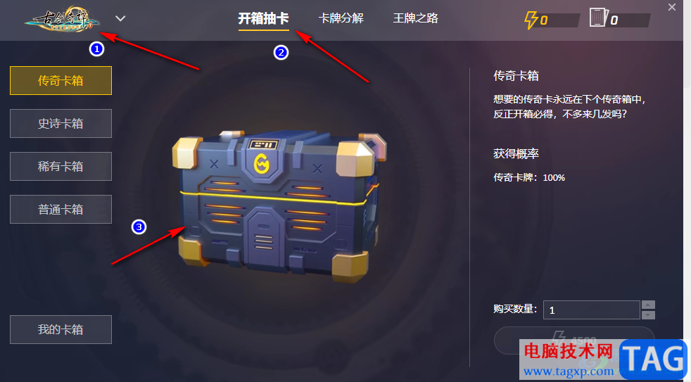 WeGame獲得卡牌的方法