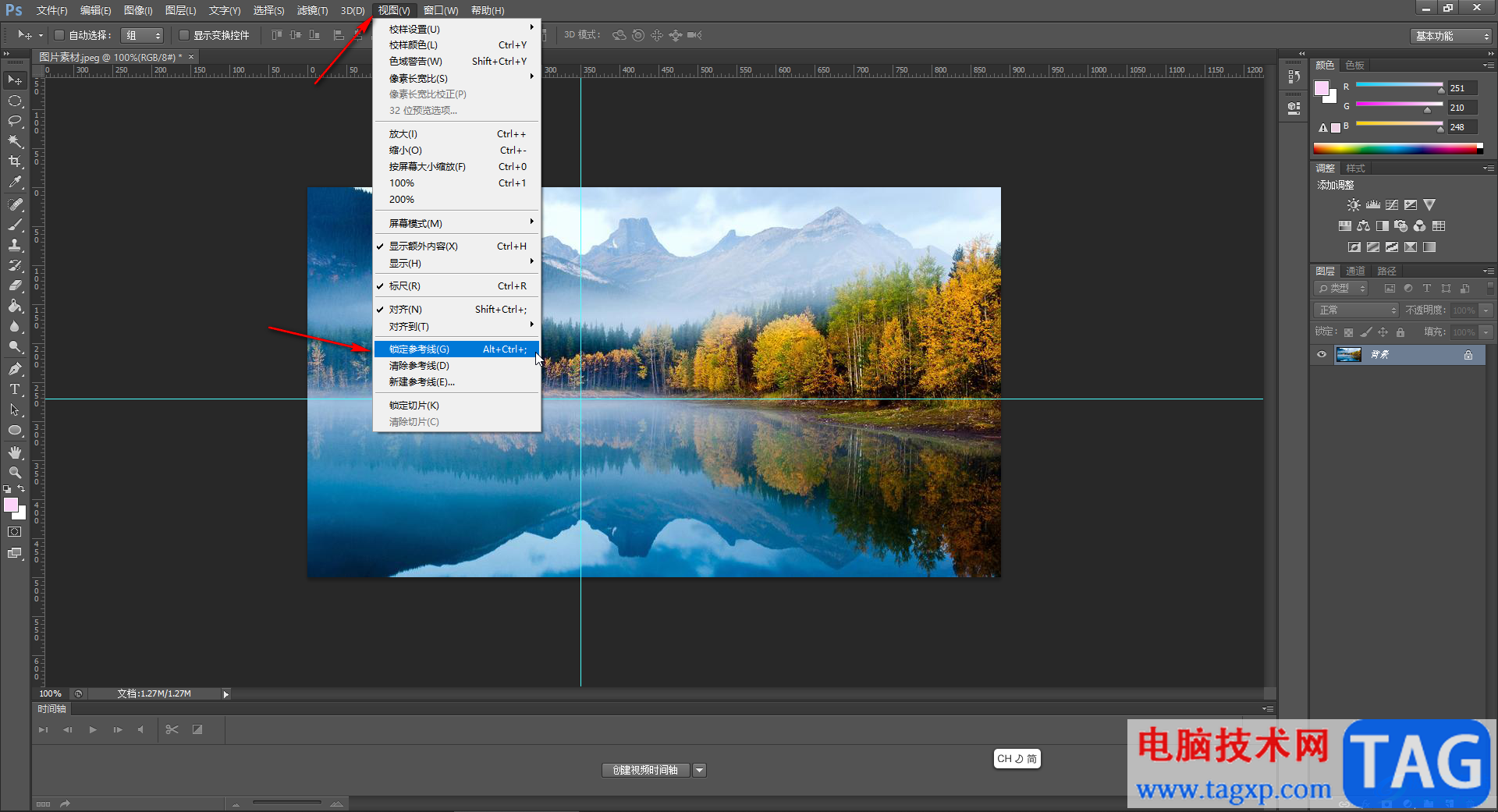 Adobe Photoshop中移動參考線的方法教程