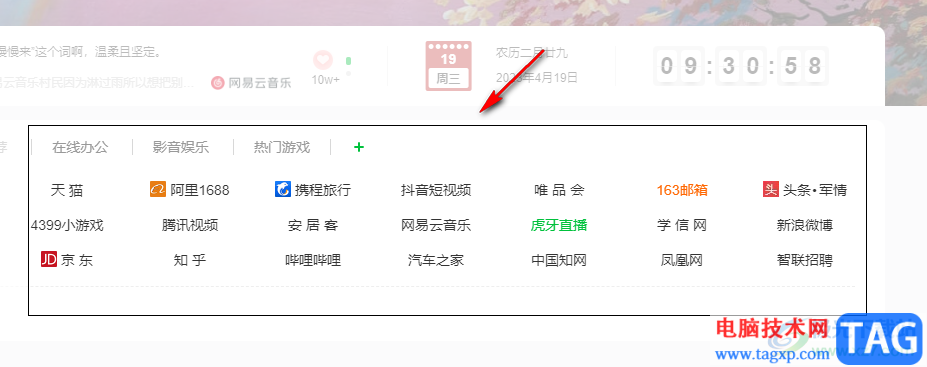 Word截圖的方法