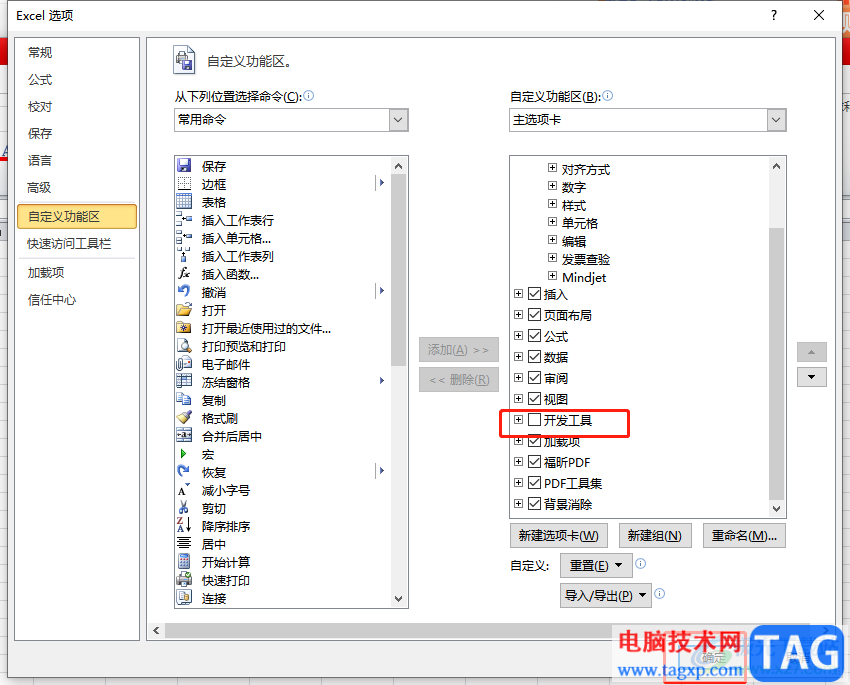 ?excel制作可以打鉤的按鈕的教程