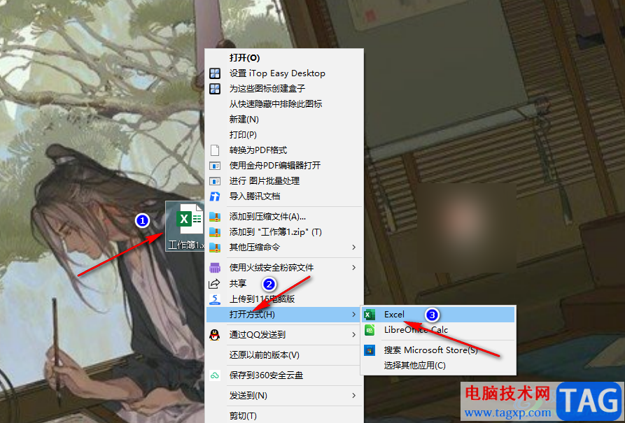 Excel顯示批注的方法