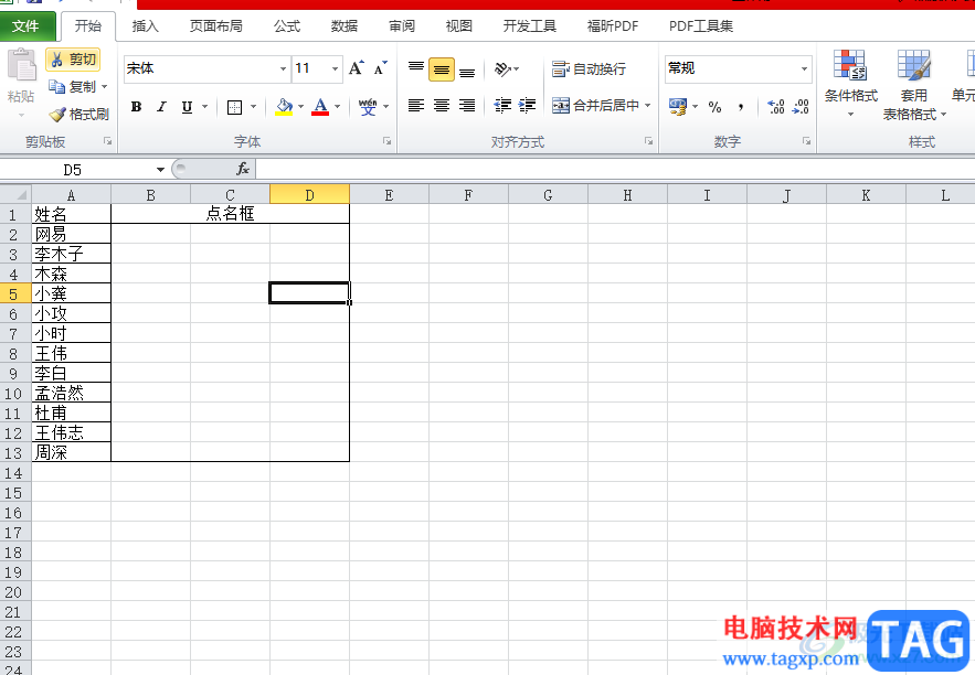 ?excel制作隨機點名表的教程