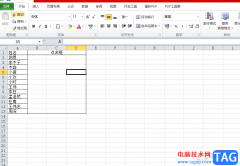 ?excel制作隨機點名表的教程