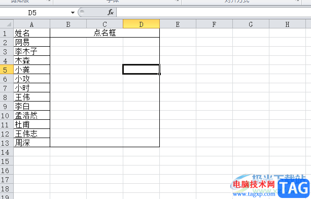 ?excel制作隨機點名表的教程