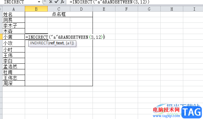 ?excel制作隨機點名表的教程