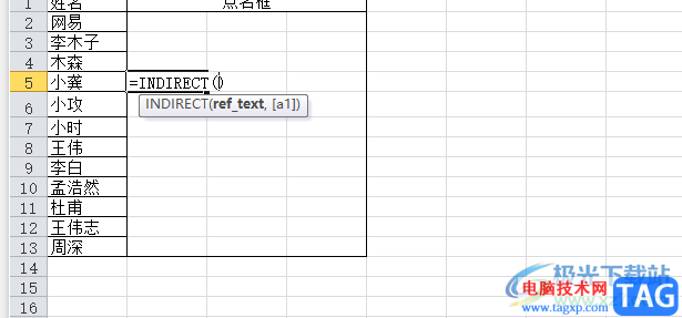 ?excel制作隨機點名表的教程