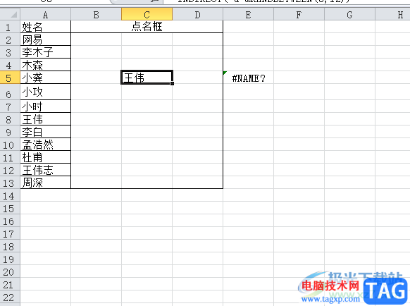 ?excel制作隨機點名表的教程