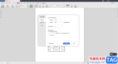 WPS恢復(fù)PDF默認(rèn)設(shè)置的方法
