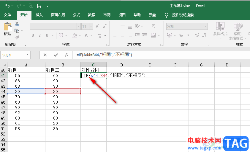 Excel對比兩列內(nèi)容是否相同的方法