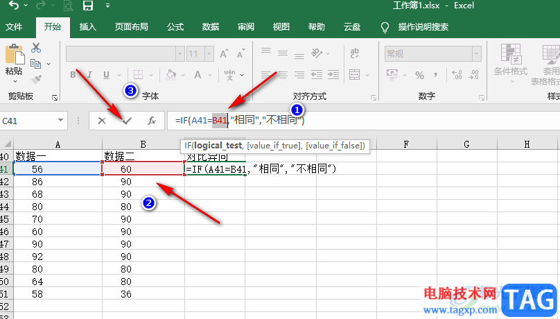 Excel對比兩列內(nèi)容是否相同的方法