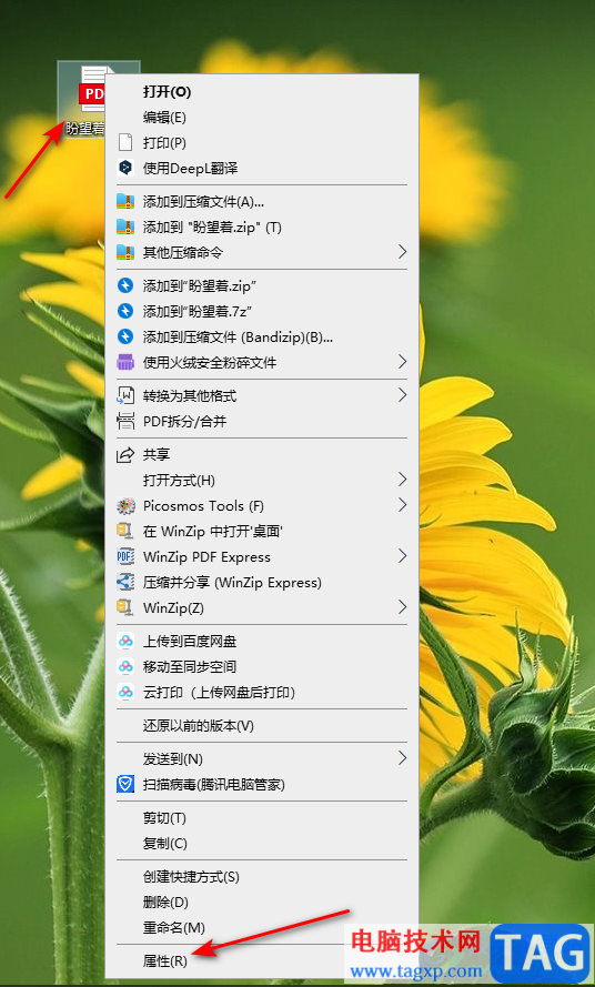 WPS中取消PDF文檔只讀模式的方法