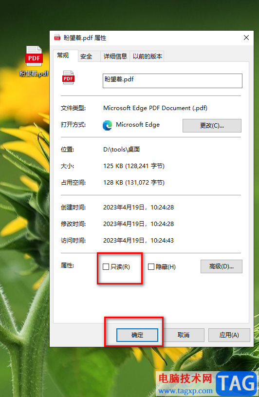 WPS中取消PDF文檔只讀模式的方法