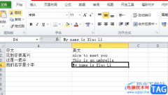 ?excel批量進(jìn)行中英翻譯的教程