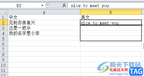 ?excel批量進行中英翻譯的教程