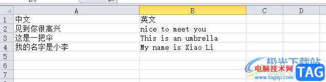 ?excel批量進行中英翻譯的教程