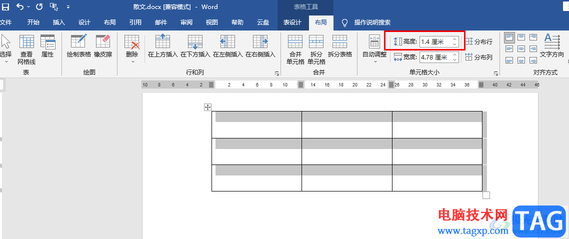 Word表格調(diào)整行間距的方法